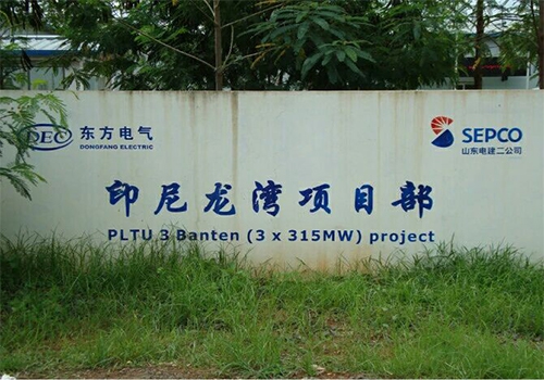 Indonesia longwan power plant project department