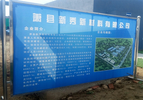 Anhui xiaoxian resin production base